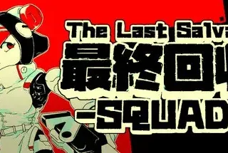 The Last Salvage Squad