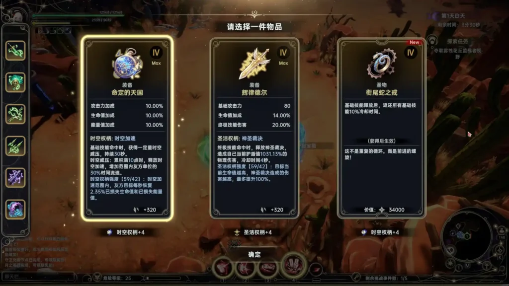 Dominion Of The Forgotten